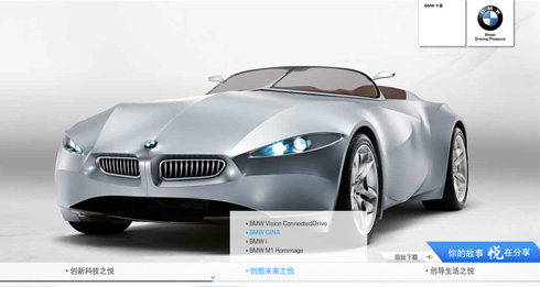 BMW concept car Gina
